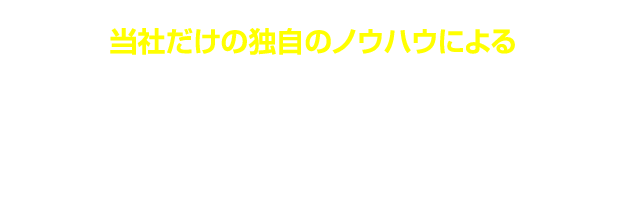 別居後の交際時期特定調査が裁判の逆転と勝利を導く。