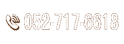 052-717-6618
