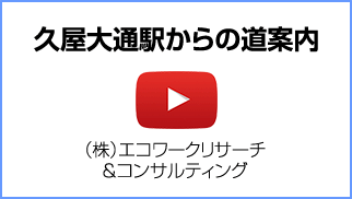 動画：久屋大通駅からの道案内